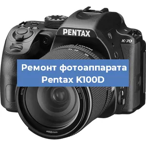 Замена дисплея на фотоаппарате Pentax K100D в Ростове-на-Дону